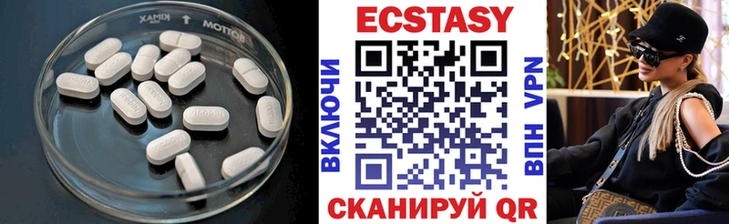 Ecstasy Дубай  МЕГА tor  Светлый 