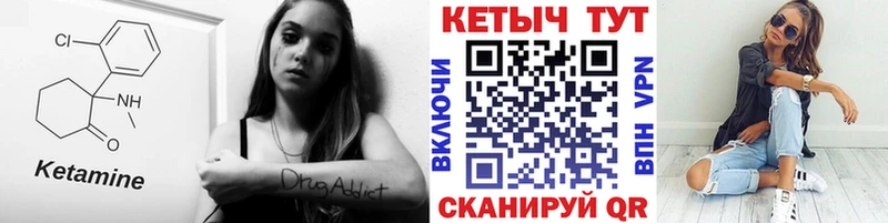 Кетамин VHQ наркотики blacksprut зеркало Светлый