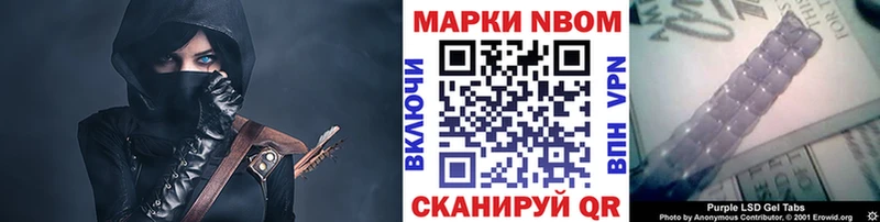 MEGA ссылки  цена наркотик  Светлый  Марки 25I-NBOMe 1500мкг 